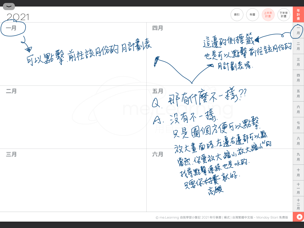iPad digital planner 2021 - FreeVersion -Coral Red 上半年度計劃手寫說明 | me.Learning