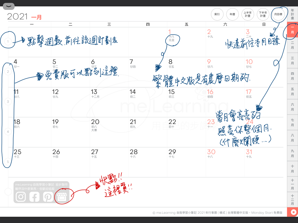 iPad digital planner 2021 - FreeVersion -Coral Red 月計劃手寫說明1 | me.Learning