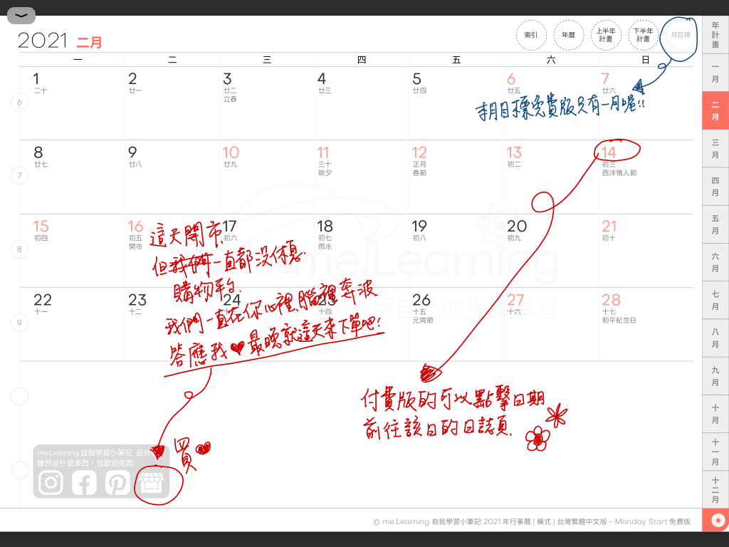 iPad digital planner 2021 - FreeVersion -Coral Red 月計劃手寫說明2 | me.Learning