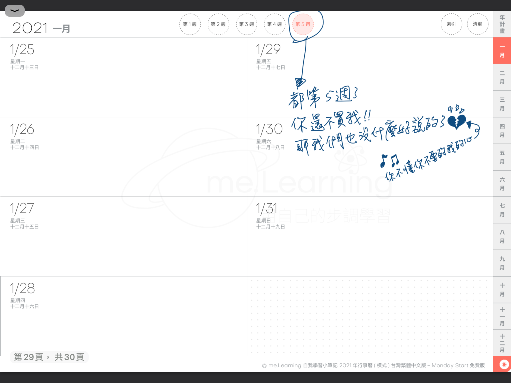 iPad digital planner 2021 - FreeVersion -Coral Red 週計畫手寫說明4 | me.Learning