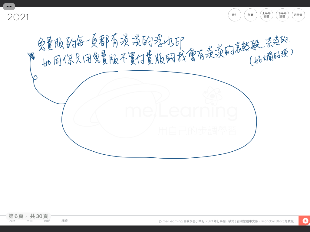 iPad digital planner 2021 - FreeVersion -Coral Red 筆記頁手寫說明 | me.Learning