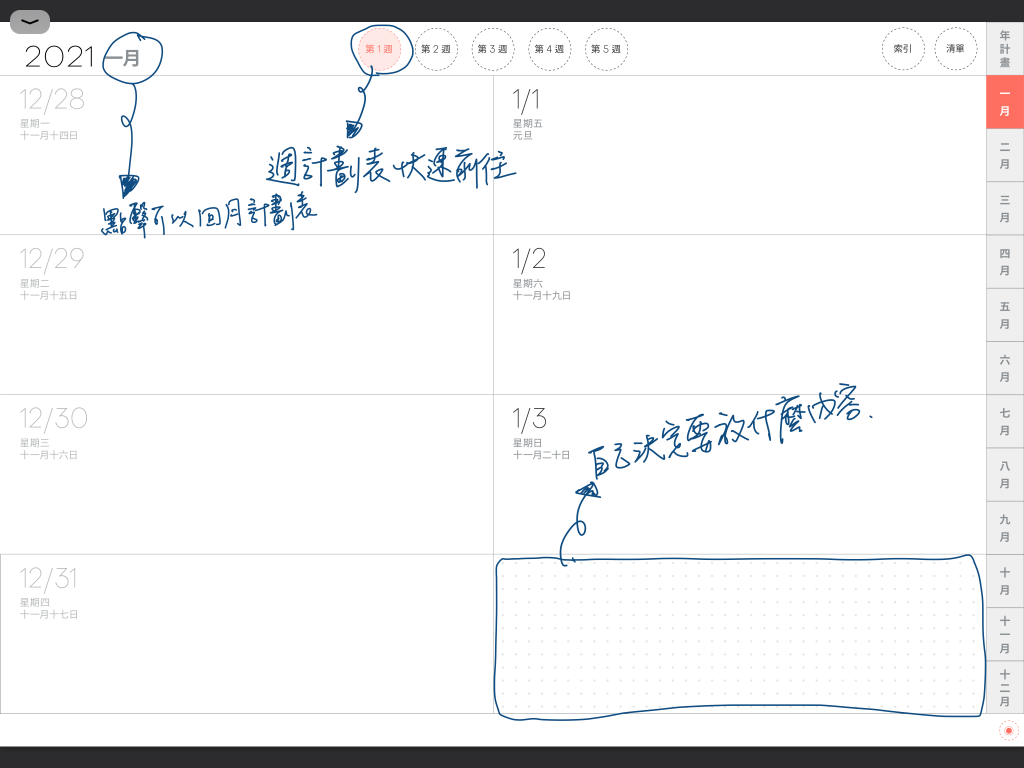 iPad digital planner 2021 - YearVersion-Coral Red 週計劃手寫說明1 | me.Learning