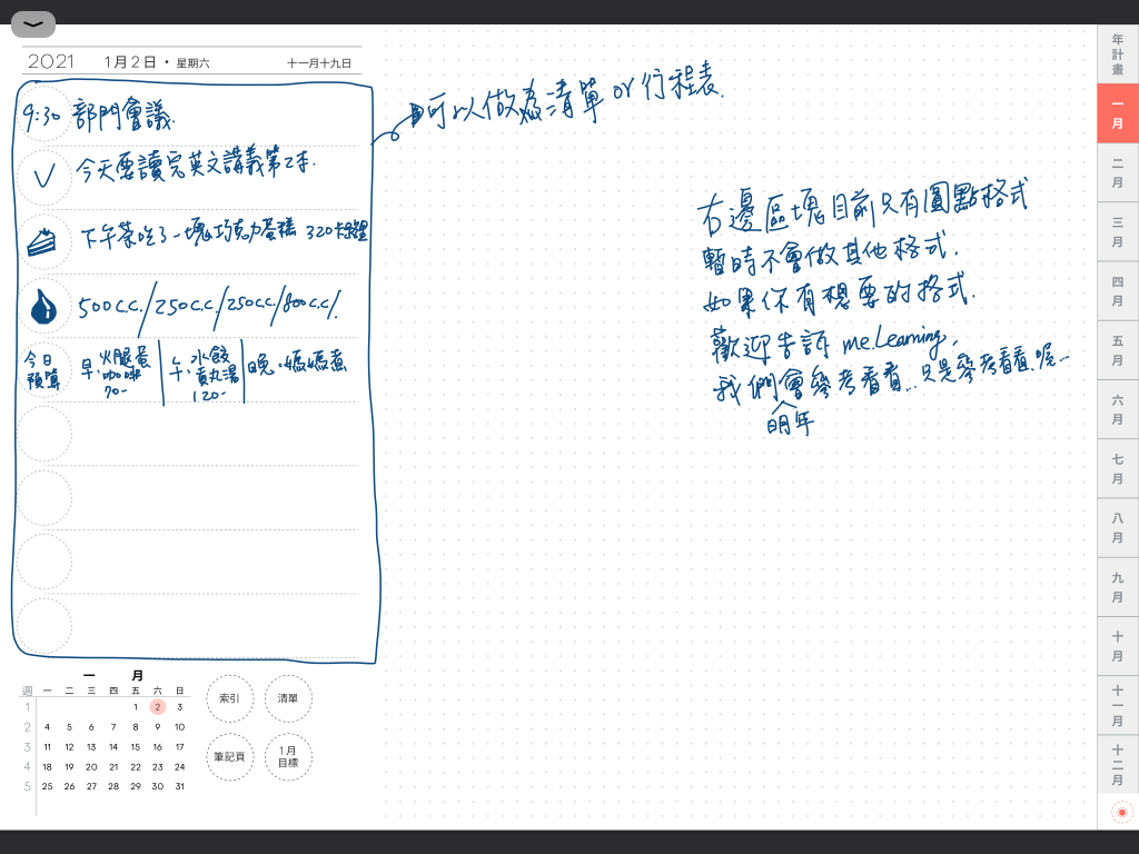 iPad digital planner 2021 - YearVersion-Coral Red 日誌頁面手寫說明2 | me.Learning