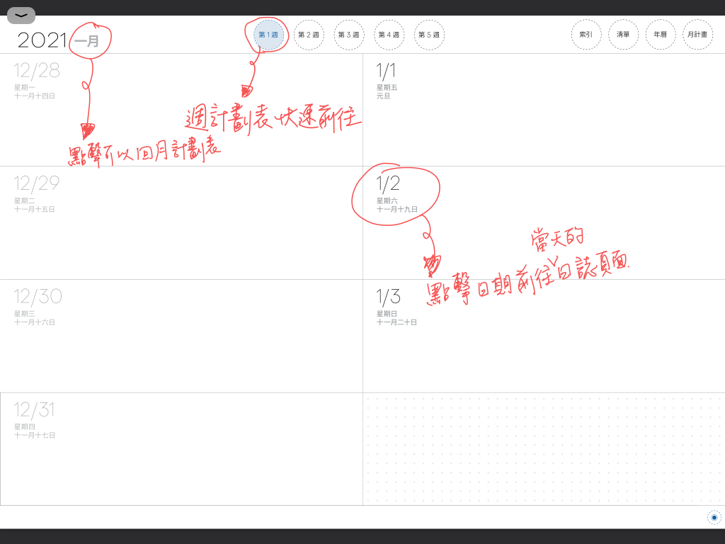 iPad digital planner 2021 - Monthly -classic blue 筆記頁-週計劃手寫說明 | me.Learning