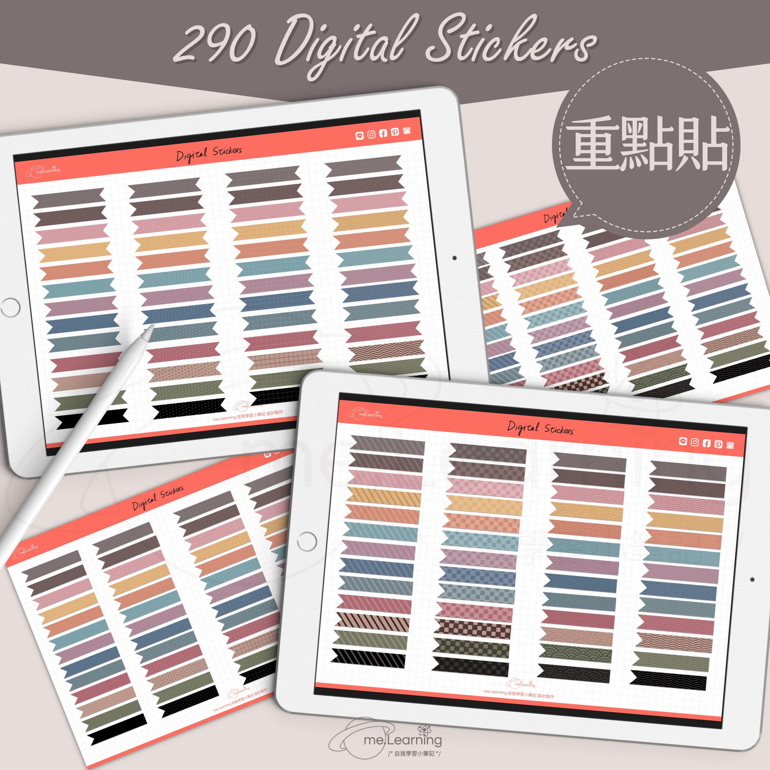 Digital Stickers 001 4 3600x3600 1 scaled | 電子貼紙包-簡約風290張png - D0001 | me.Learning |