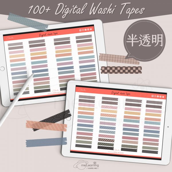 Digital Washi Tapes 001 1 3600x3600 1 scaled | 電子紙膠帶-半透明簡約風100張+ png - WD0001 | me.Learning |