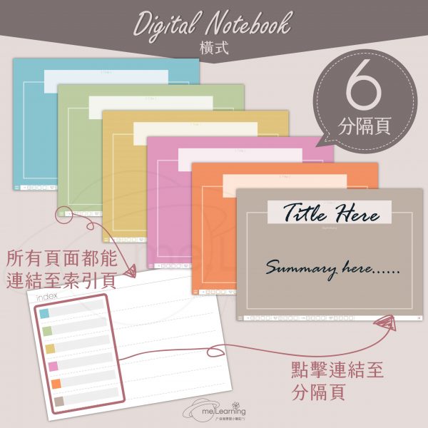 notebook 6tabs pure color horizontal banner1 zh scaled | iPad空白電子筆記本-6個分頁-10個素色封面-橫式-0001 | me.Learning |