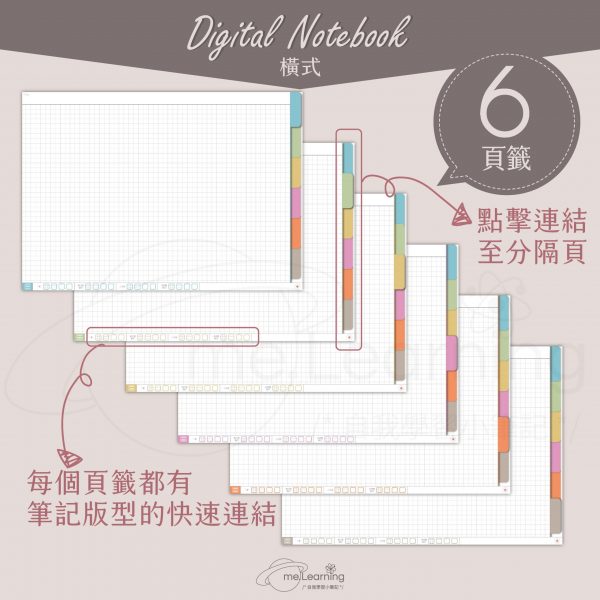 notebook 6tabs pure color horizontal banner7 zh scaled | iPad空白電子筆記本-6個分頁-10個素色封面-橫式-0001 | me.Learning |