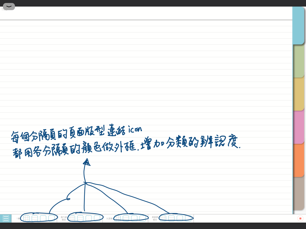 digital notebook - 水藍色分隔頁的頁面版型- 連結icon - 手寫說明 | me.Learning