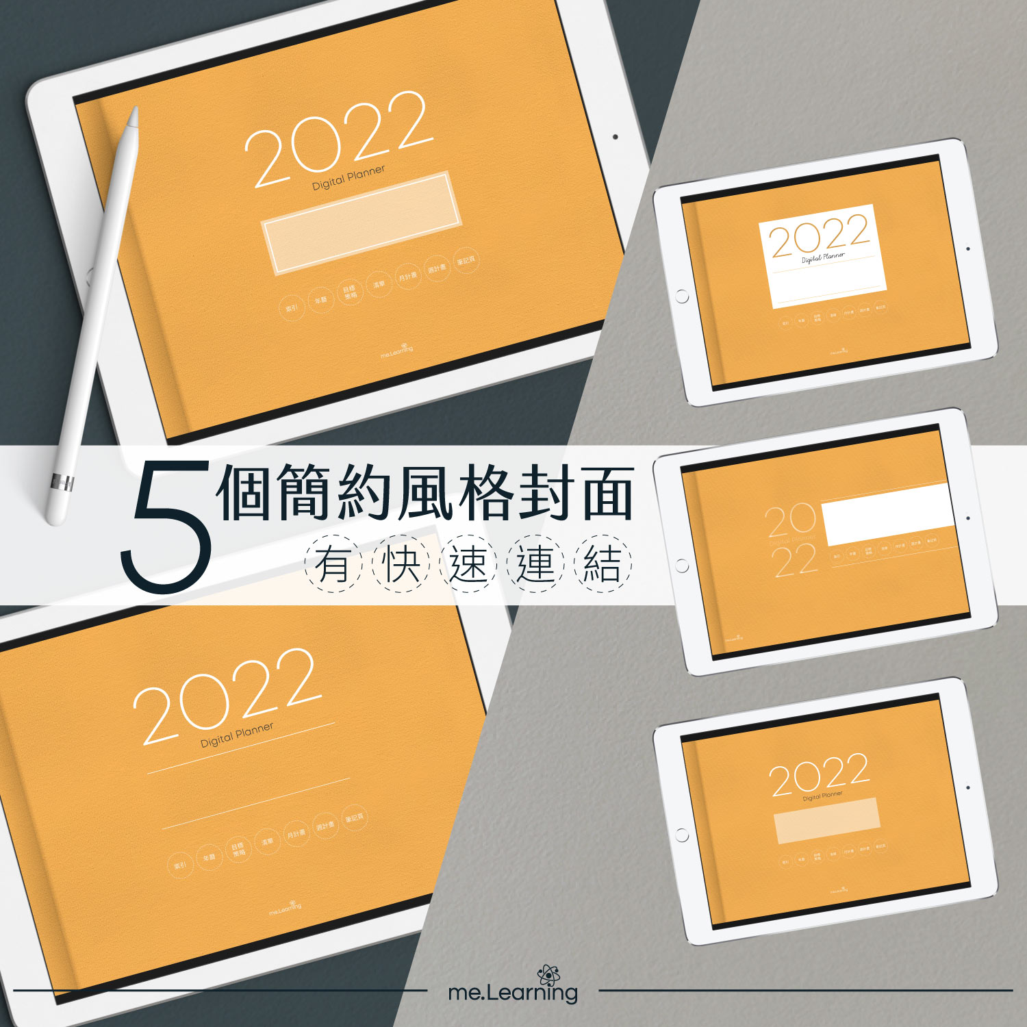 iPad digital planner 2022-Yearly-Kuchinashi 5款簡約風格封面 | me.Learning