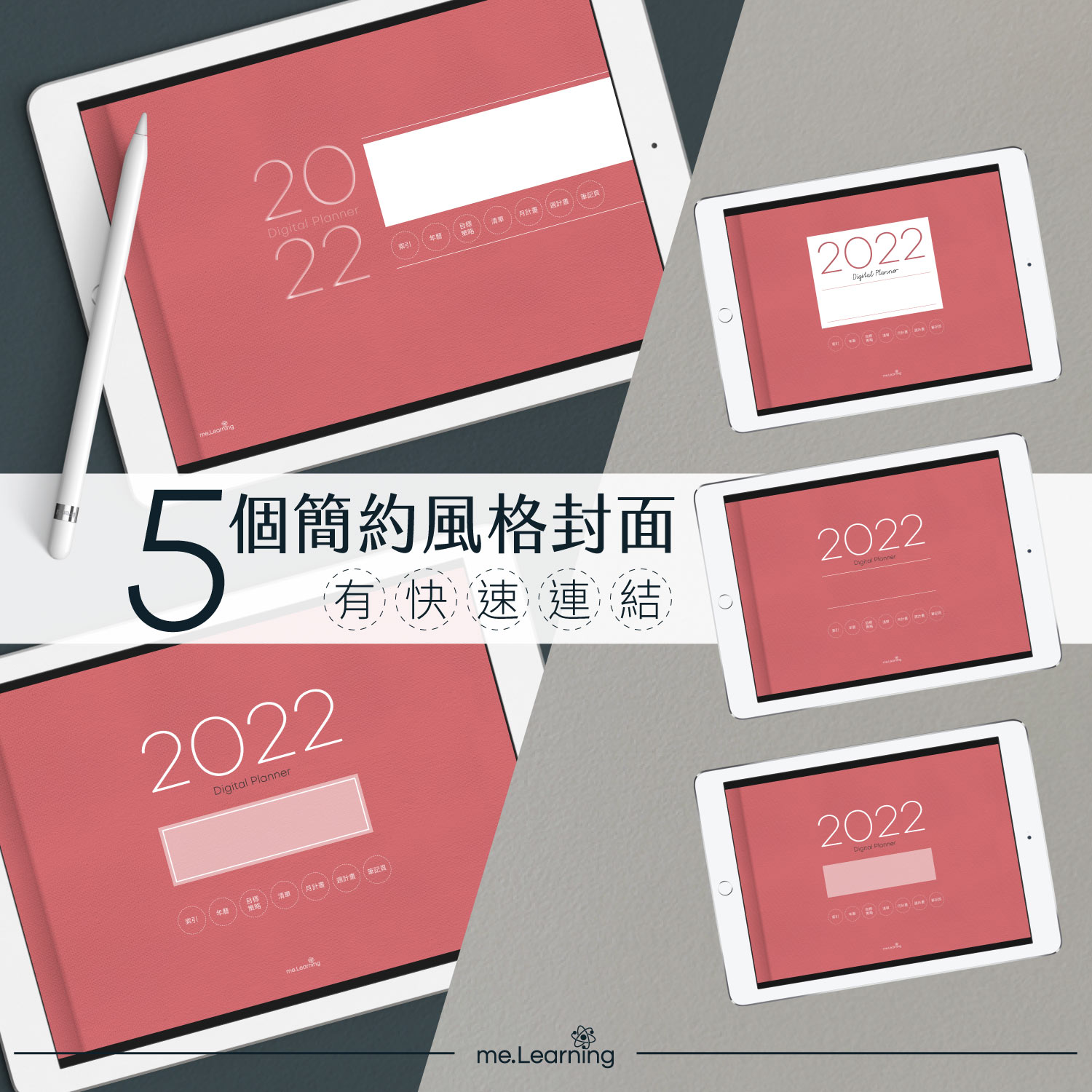 iPad digital planner 2022-Yearly-Tea Rose 5款簡約風格封面 | me.Learning