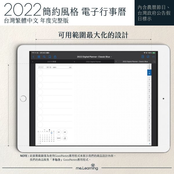 2022 digital planner 橫式M 農 完整版 經典藍 banner10 | iPad電子手帳2022 台灣繁體中文(農曆)GoodNotes and Notability年度完整版-拿鐵咖啡-Monday start | me.Learning |