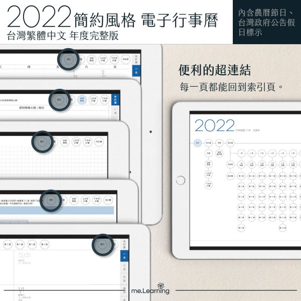 2022 digital planner 橫式M 農 完整版 經典藍 banner12 | iPad電子手帳2022 台灣繁體中文(農曆)GoodNotes and Notability年度完整版-梔子黃-Monday start | me.Learning |