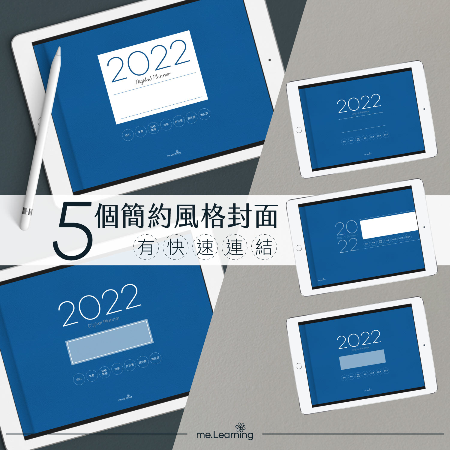 iPad digital planner 2022-Yearly-Classic Blue 5款簡約風格封面 | me.Learning