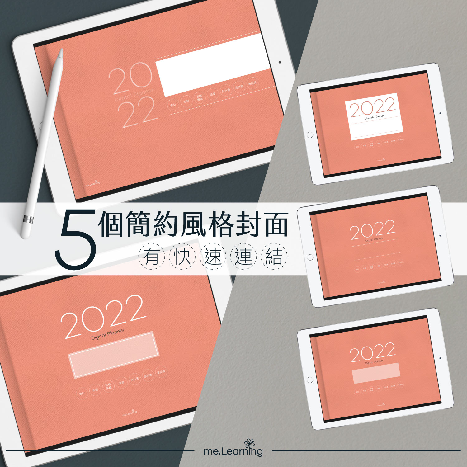 iPad digital planner 2022-Yearly-PeachPink 5款簡約風格封面 | me.Learning