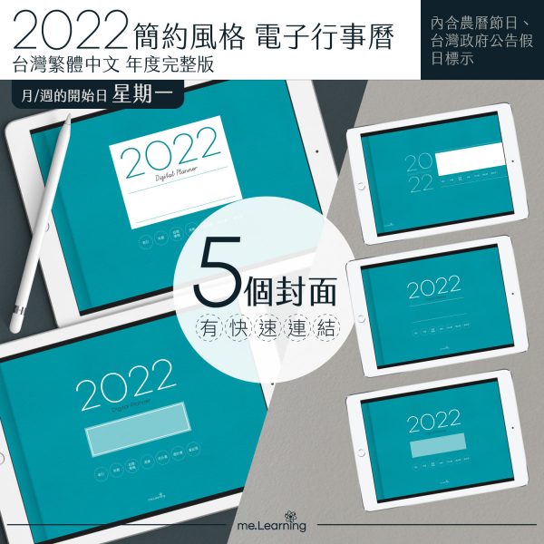 2022 digital planner 橫式M 農 完整版 青鳥 banner2 2 | iPad電子手帳2022 台灣繁體中文(農曆)GoodNotes and Notability年度完整版-青鳥-Monday start | me.Learning |