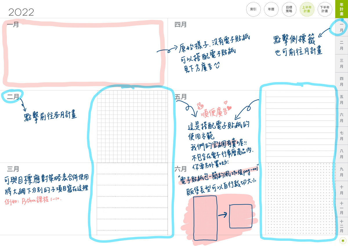 iPad digital planner 2022-Yearly-AppleGreen 上半年計劃表手寫說明 | me.Learning