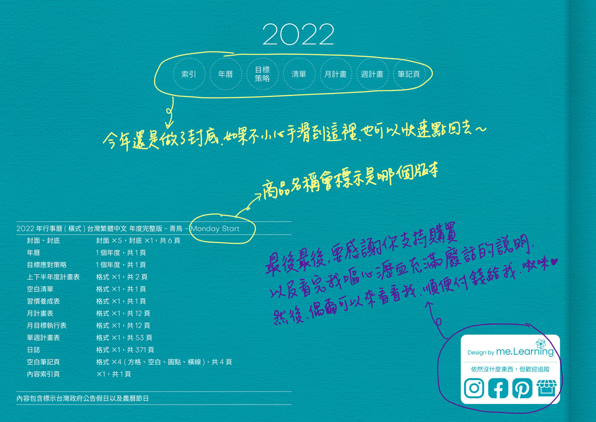 iPad digital planner 2022-Yearly-Bluebird-Monday start 筆記頁-封底手寫說明 | me.Learning