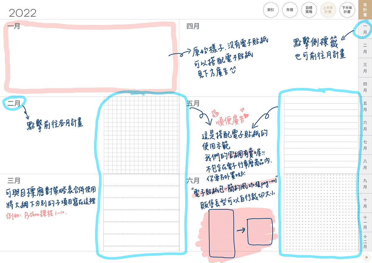 iPad digital planner 2022-Yearly-CaffeLatte 上半年計劃表手寫說明 | me.Learning