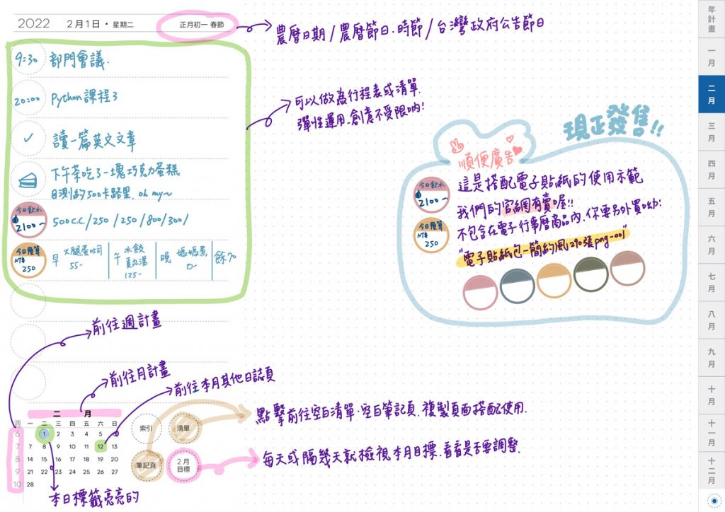 2022DigitalPlanner M TaiwanLunarCalendar Yearly ClassicBlue startMonday 130 b | 免費下載iPad電子手帳digital planner-2022年 design by me.Learning | me.Learning | digital paper | digital planner | goodnotes