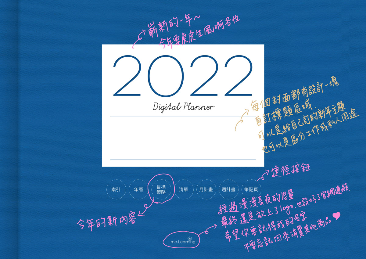iPad digital planner 2022-Yearly-Classic Blue 封面手寫說明 | me.Learning