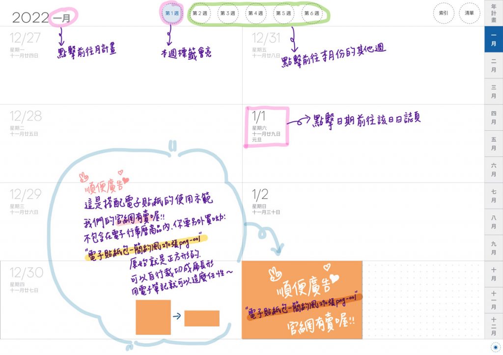 2022DigitalPlanner M TaiwanLunarCalendar Yearly ClassicBlue startMonday 41 b | 免費下載iPad電子手帳digital planner-2022年 design by me.Learning | me.Learning | digital paper | digital planner | goodnotes