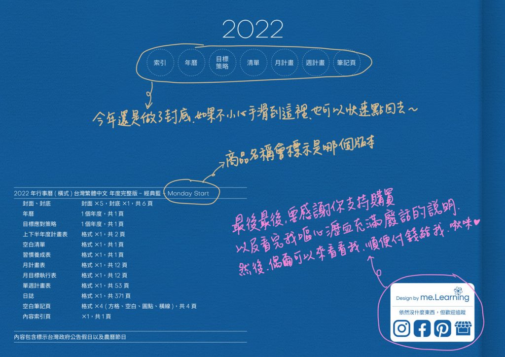 2022DigitalPlanner M TaiwanLunarCalendar Yearly ClassicBlue startMonday 465 b | 免費下載iPad電子手帳digital planner-2022年 design by me.Learning | me.Learning | digital paper | digital planner | goodnotes