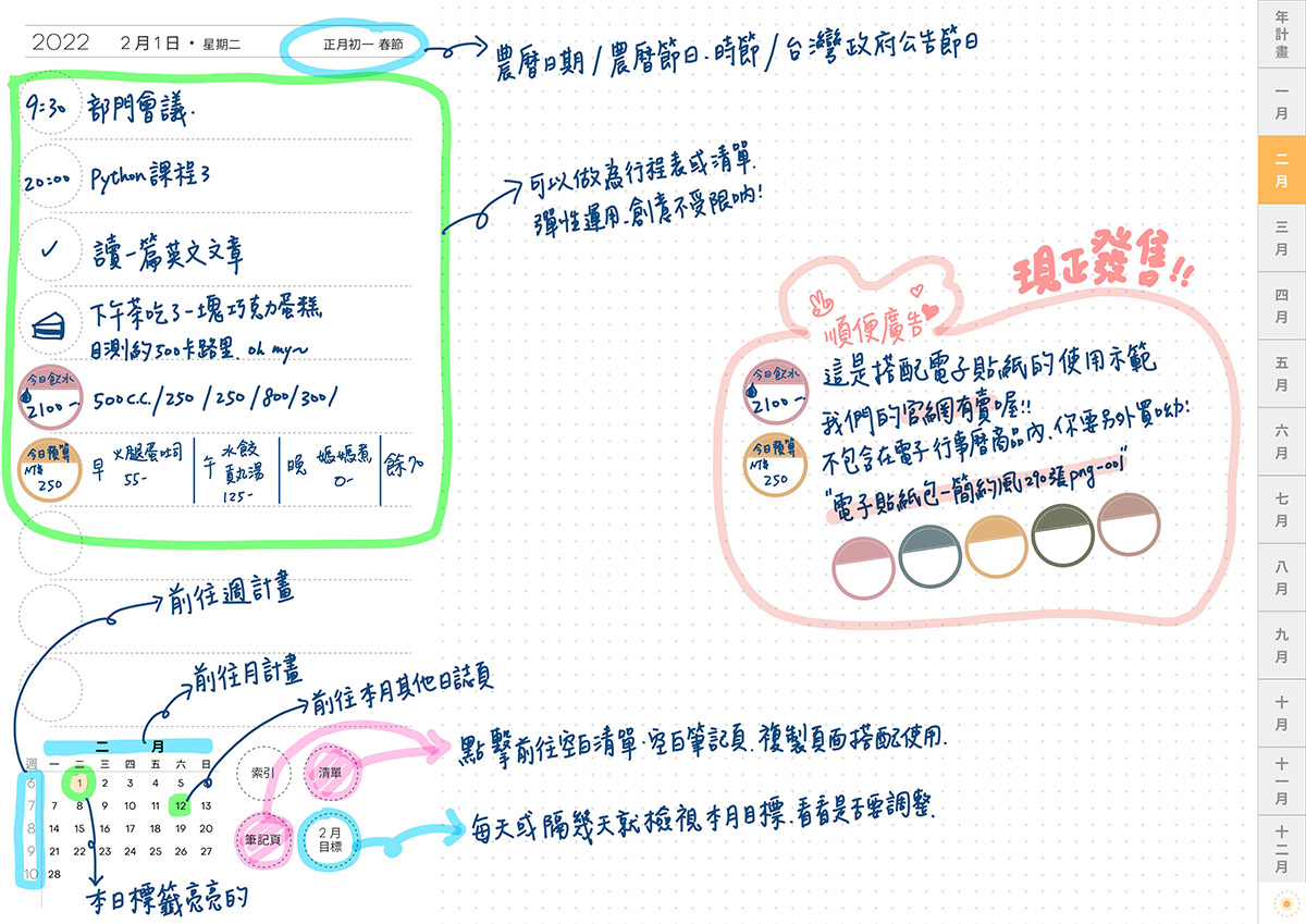 iPad digital planner 2022-Yearly-Kuchinashi-Monday start 日誌頁面手寫說明 | me.Learning
