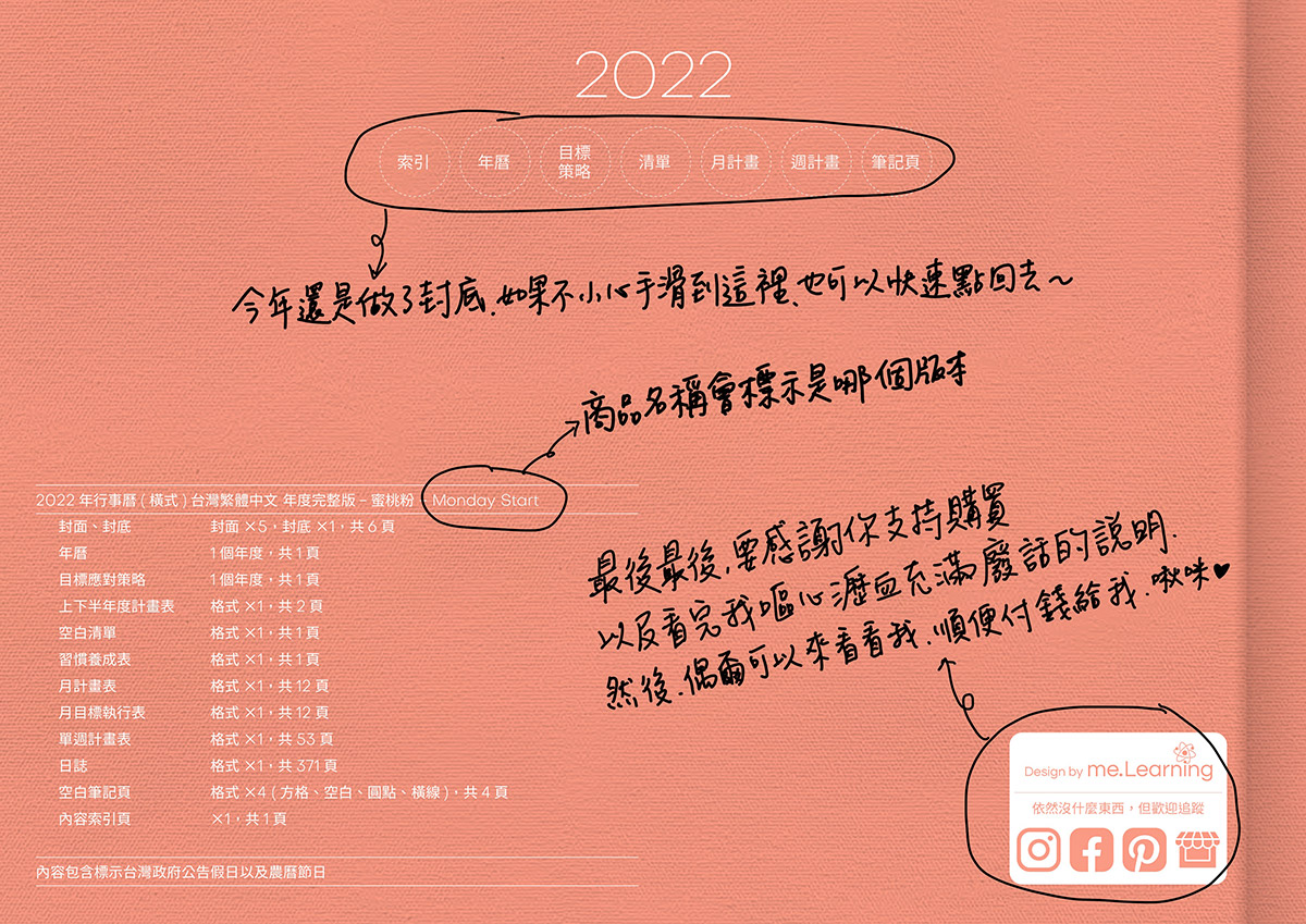 iPad digital planner 2022-Yearly-PeachPink-Monday start 筆記頁-封底手寫說明 | me.Learning