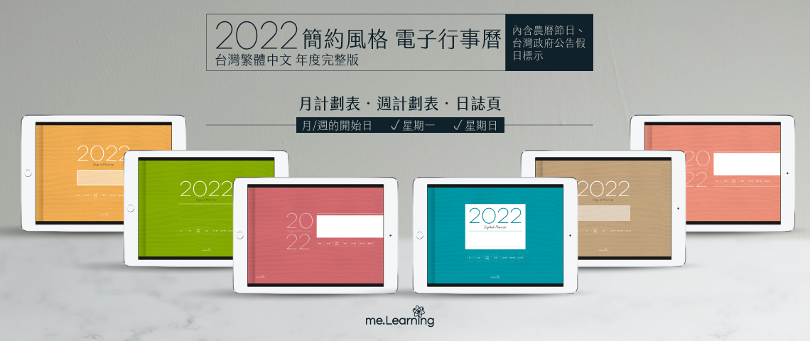 iPad digital planner 2022-Yearly-Peach Pink 簡約風格電子行事曆 熬夜上市 | me.Learning