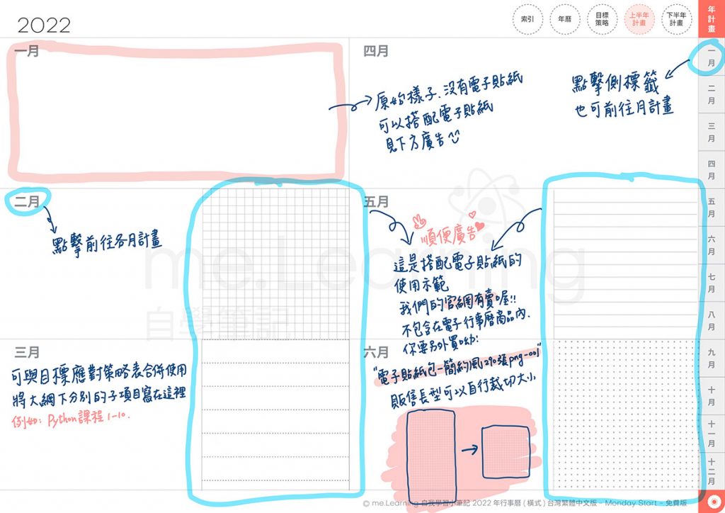 說明 2022DigitalPlanner M TaiwanLunarCalendar FreeVersion 11 b | 免費下載iPad電子手帳digital planner-2022年 design by me.Learning | me.Learning | digital paper | digital planner | goodnotes