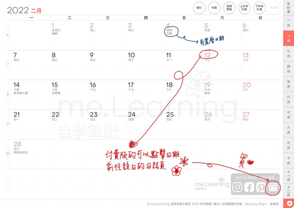 說明 2022DigitalPlanner M TaiwanLunarCalendar FreeVersion 14 b | 免費下載iPad電子手帳digital planner-2022年 design by me.Learning | me.Learning | digital paper | digital planner | goodnotes