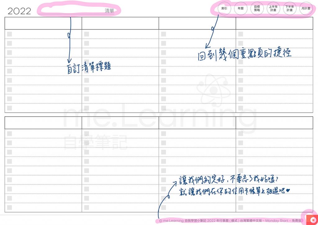 iPad digital planner 2022 - FreeVersion -Coral Red 空白清單手寫說明 | me.Learning