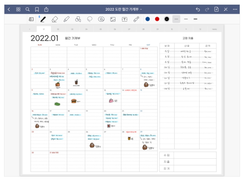 2022 happyfridaymorning 03 | 免費下載10個 iPad 電子手帳 digital planner 可用在 GoodNotes 和Notability - 2022年度整理 | me.Learning | digital paper | goodnotes | Notability