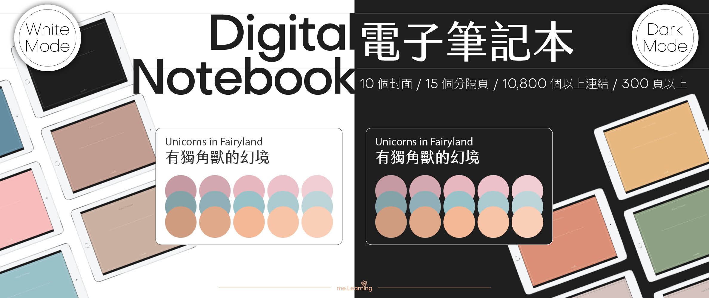 Notebook-Landscape-Solid Color Cover-15 Tabs-Unicorns-in-Fairyland 不想念書時上市 | me.Learning