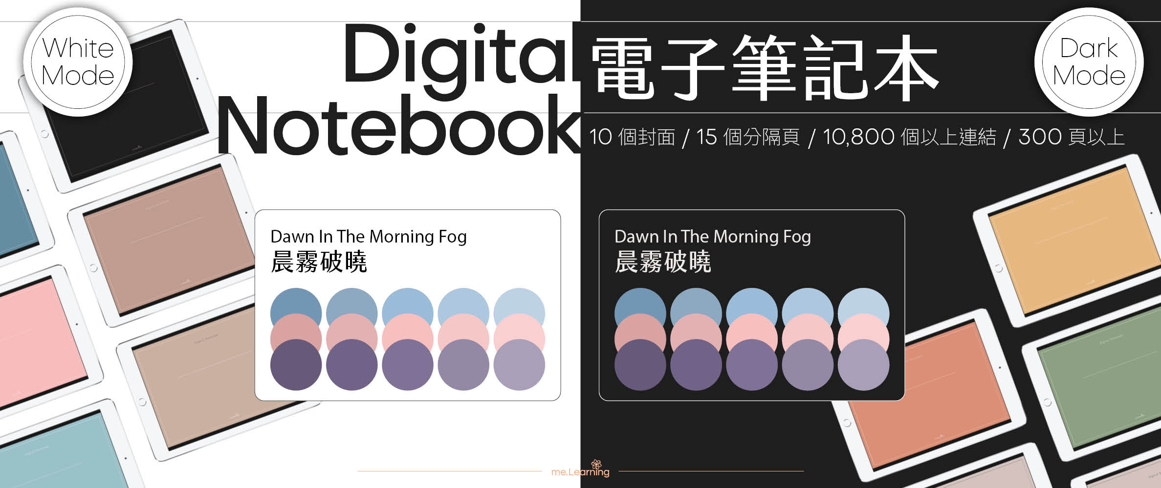 Notebook-Landscape-Solid Color Cover-15 Tabs-Dawn In The Morning Fog-Dark Mode 不想念書時上市 | me.Learning