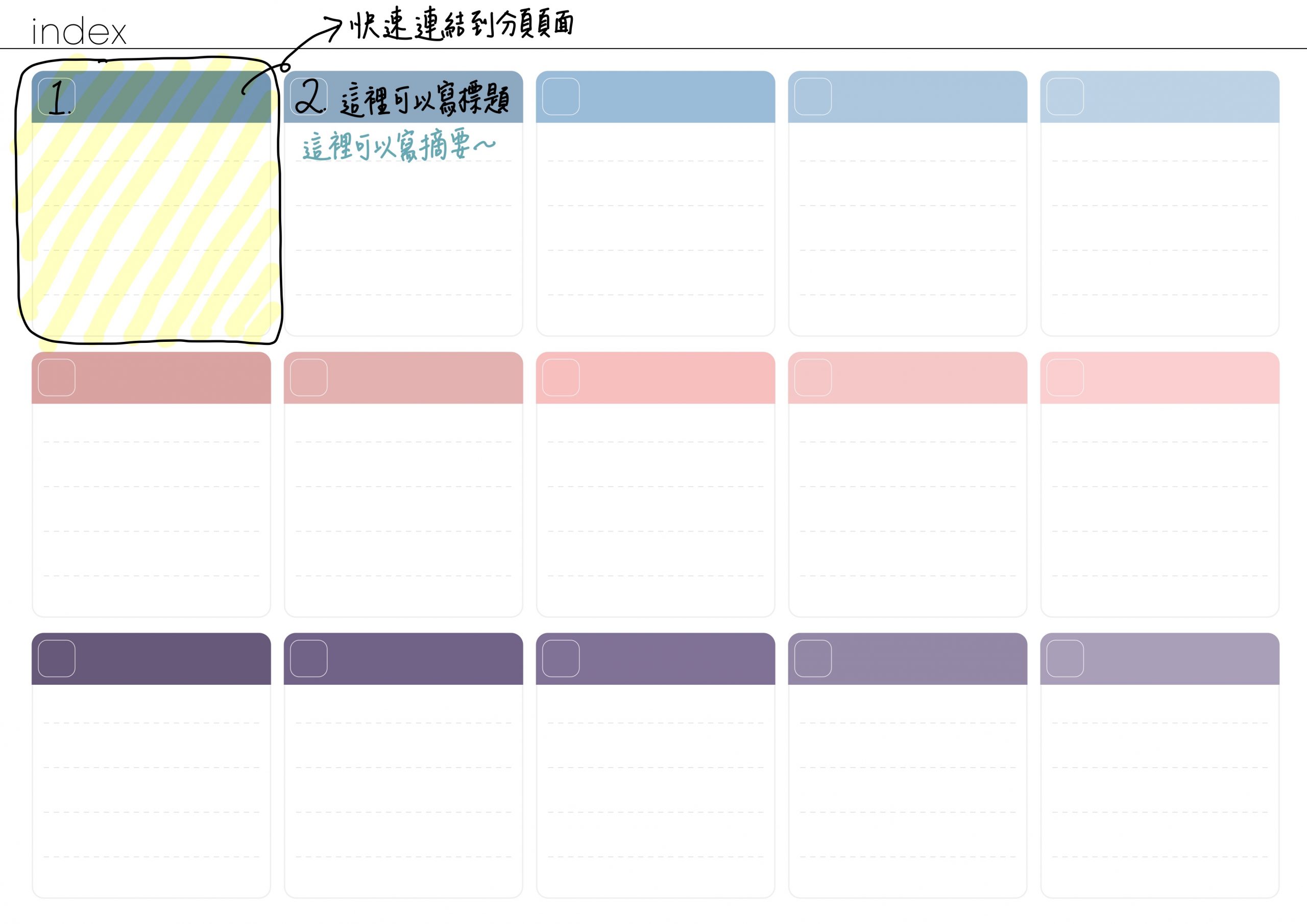 Notebook-Landscape-Solid Color Cover-15 Tabs-Dawn In The Morning Fog-White Mode 索引手寫說明 | me.Learning