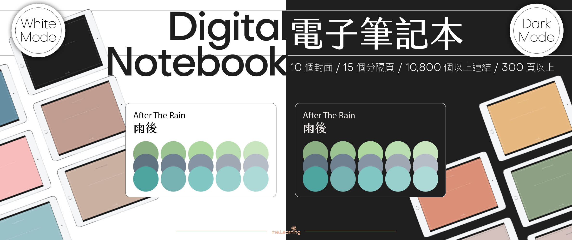 Notebook-Landscape-Solid Color Cover-15 Tabs-After The Rain-Dark Mode 不想念書時上市 | me.Learning