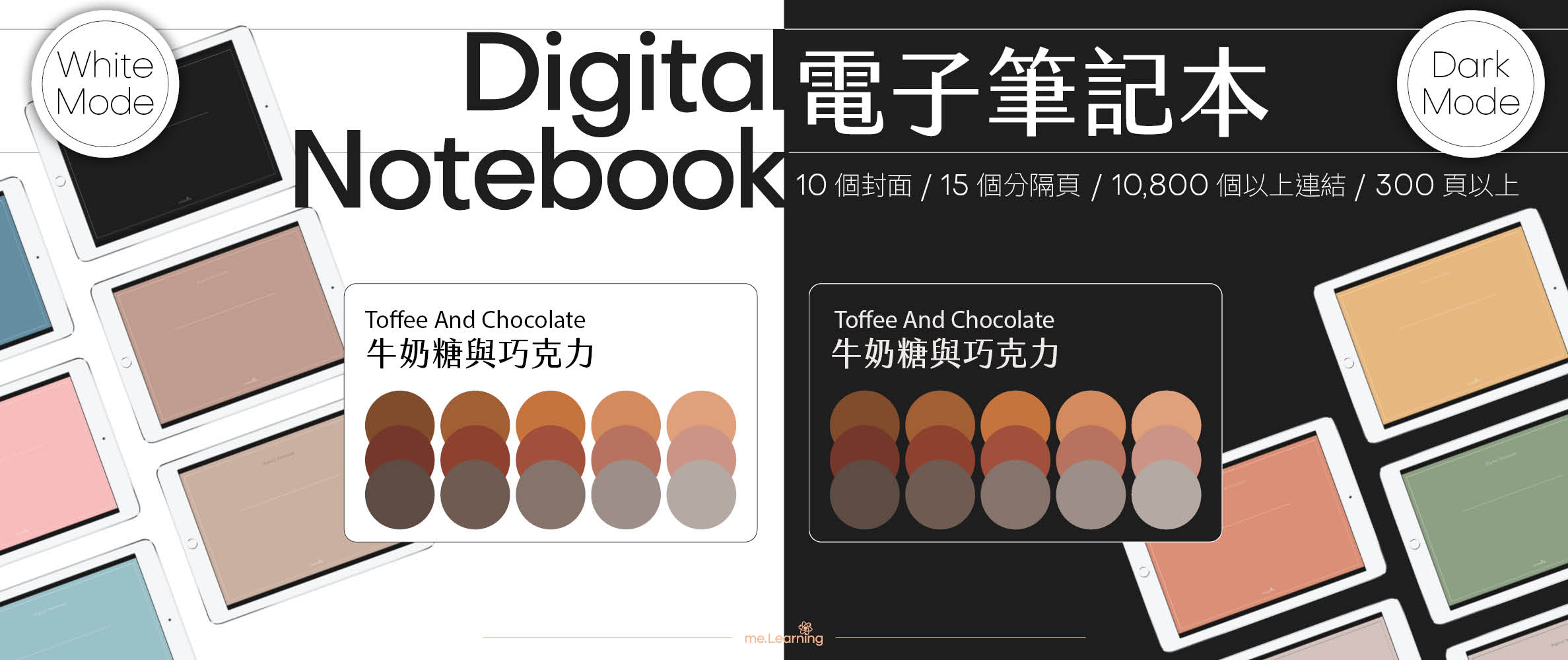 Notebook-Landscape-Solid Color Cover-15 Tabs-Toffee And Chocolate-White Mode 不想念書時上市 | me.Learning