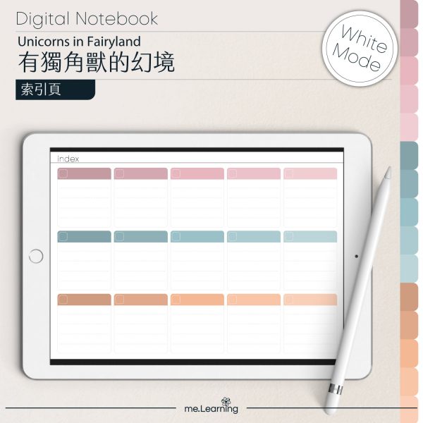 digital notebook 0005 橫 有獨角獸的幻境 banner2 | iPad電子筆記本-15個分頁-素色封面-橫式-有獨角獸的幻境-白色底-0005 | me.Learning |