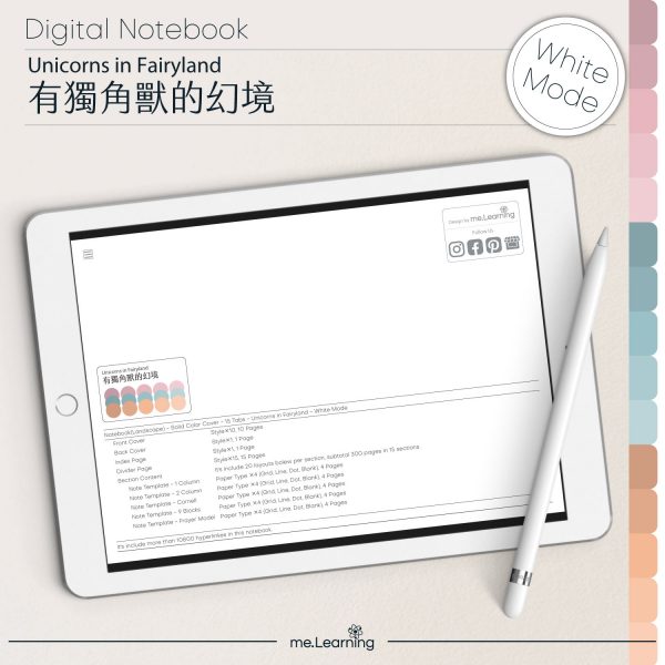 digital notebook 0005 橫 有獨角獸的幻境 banner4 | iPad電子筆記本-15個分頁-素色封面-橫式-有獨角獸的幻境-白色底-0005 | me.Learning |