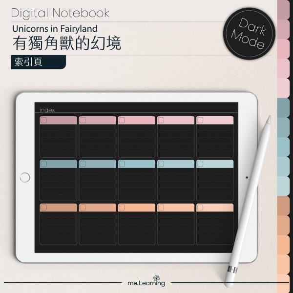 digital notebook 0006 橫 有獨角獸的幻境 banner2 | iPad電子筆記本-15個分頁-素色封面-橫式-有獨角獸的幻境-深色底-0006 | me.Learning |