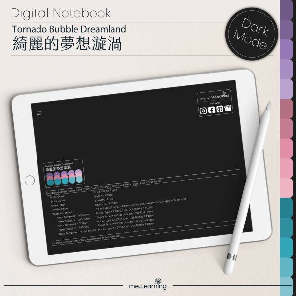 digital notebook 0008 橫 綺麗的夢想漩渦 banner4 | iPad電子筆記本-15個分頁-素色封面-橫式-綺麗的夢想漩渦-深色底-0008 | me.Learning |
