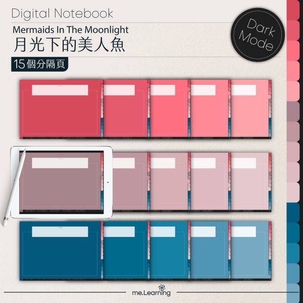 digital notebook 0010 橫 月光下的美人魚 banner3 | iPad電子筆記本-15個分頁-素色封面-橫式-月光下的美人魚-深色底-0010 | me.Learning |