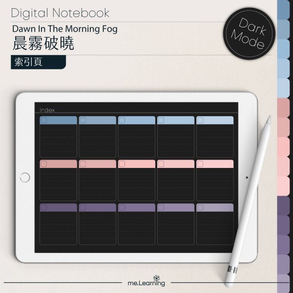 digital notebook 0012 橫 晨霧破曉 banner2 | iPad電子筆記本-15個分頁-素色封面-橫式-晨霧破曉-深色底-0012 | me.Learning |