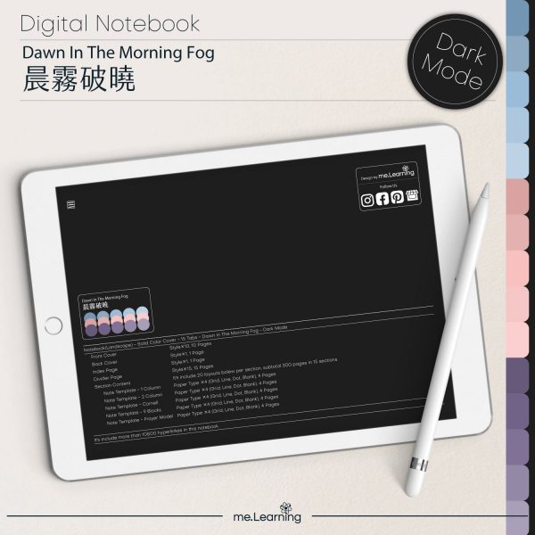 digital notebook 0012 橫 晨霧破曉 banner4 | iPad電子筆記本-15個分頁-素色封面-橫式-晨霧破曉-深色底-0012 | me.Learning |