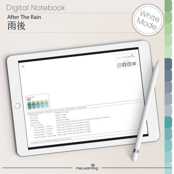 digital notebook 0013 橫 雨後 banner4 | iPad電子筆記本-15個分頁-素色封面-橫式-雨後-白色底-0013 | me.Learning |