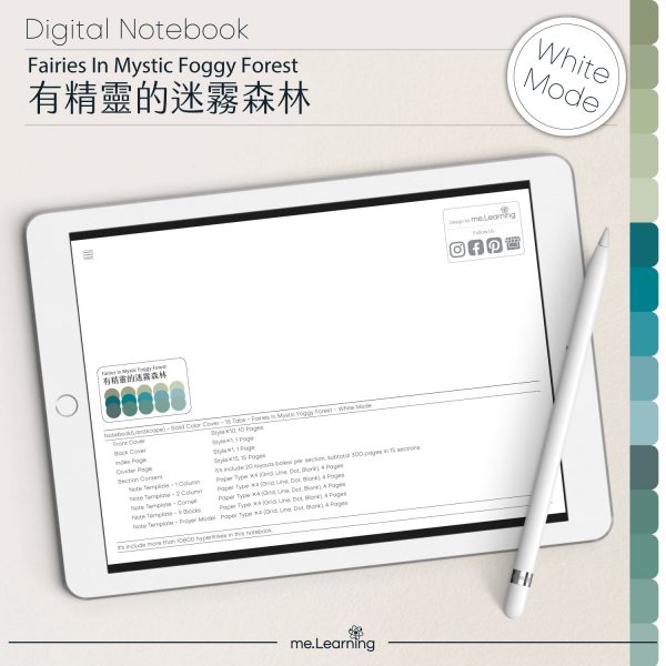 digital notebook 0015 橫 有精靈的迷霧森林 banner4 | iPad電子筆記本-15個分頁-素色封面-橫式-有精靈的迷霧森林-白色底-0015 | me.Learning |