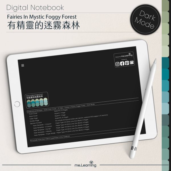 digital notebook 0016 橫 有精靈的迷霧森林 banner4 | iPad電子筆記本-15個分頁-素色封面-橫式-有精靈的迷霧森林-深色底-0016 | me.Learning |