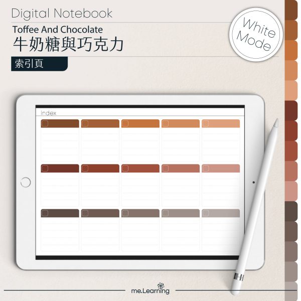 digital notebook 0017 橫 牛奶糖與巧克力 banner2 | iPad電子筆記本-15個分頁-素色封面-橫式-牛奶糖與巧克力-白色底-0017 | me.Learning |
